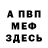 Метадон VHQ VK: coronerrus