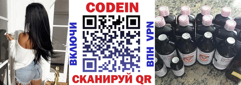 мега сколько стоит Мамадыш Кодеиновый сироп Lean Purple Drank