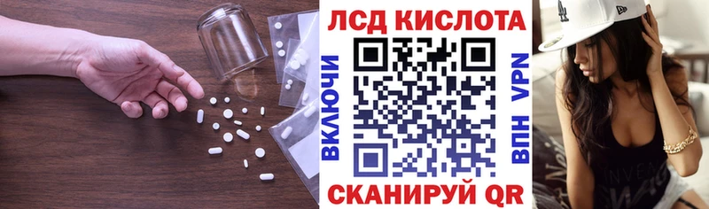 ЛСД экстази кислота  Мамадыш 