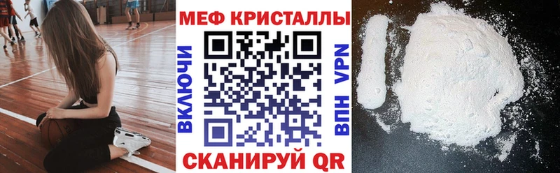 магазин продажи наркотиков  Мамадыш  kraken tor  Мефедрон мука 