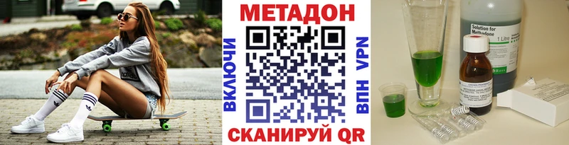 блэк спрут зеркало  купить закладку  Мамадыш  МЕТАДОН methadone 
