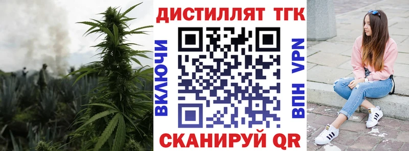 Дистиллят ТГК вейп с тгк  наркошоп  Мамадыш 